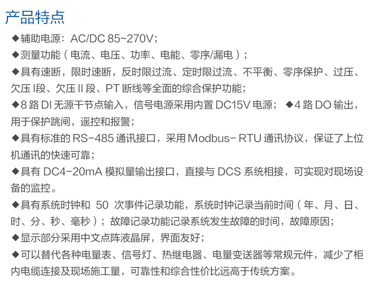 低壓線路保護(hù)器_02.jpg